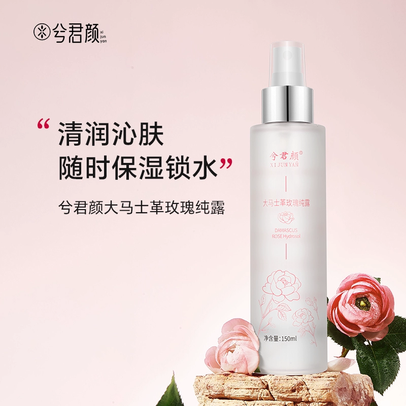 Madeae 美伊滴 大马士革玫瑰纯露 150ml*1瓶 ￥9.9