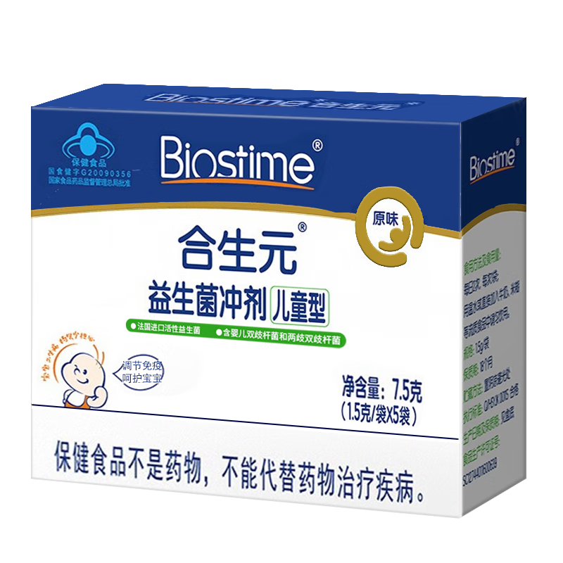 BIOSTIME 合生元 儿童益生菌 5袋原味*3盒 23.33元（需买3件，需用券）