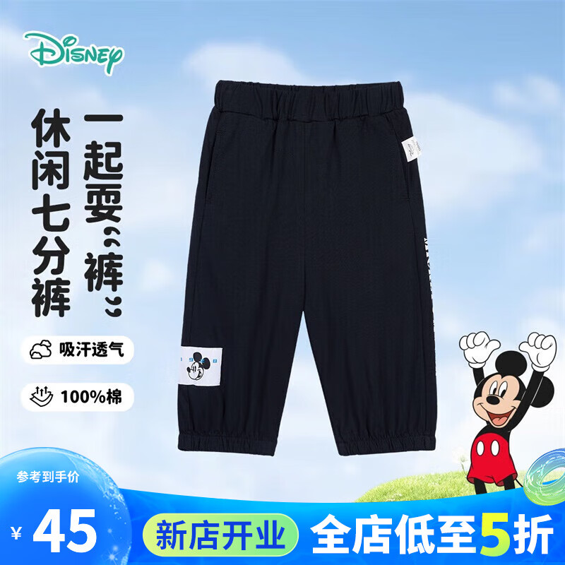 Disney baby 迪士尼宝宝（Disney Baby）童装儿童裤子时尚米奇男童七分裤舒适保