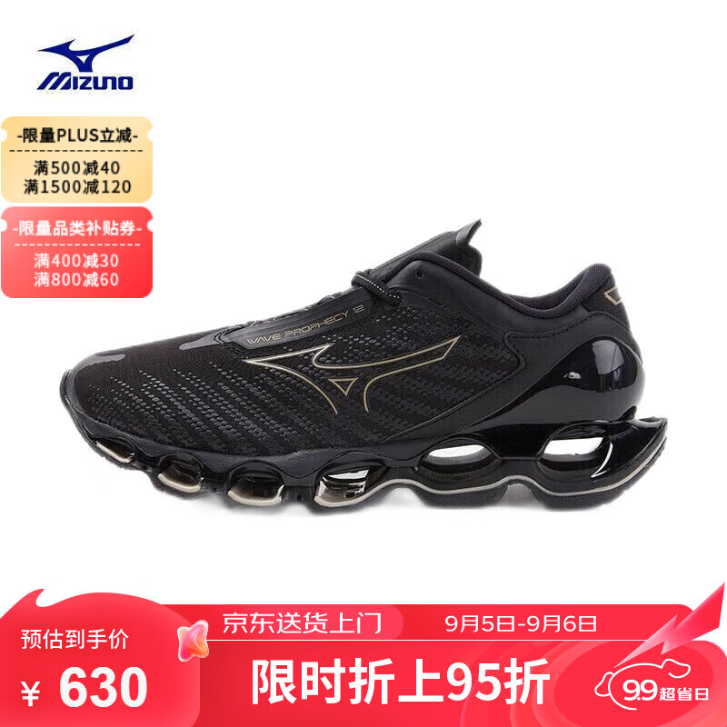 Mizuno 美津浓 男女运动跑步鞋 WAVE PROPHECY 12 ￥542.42