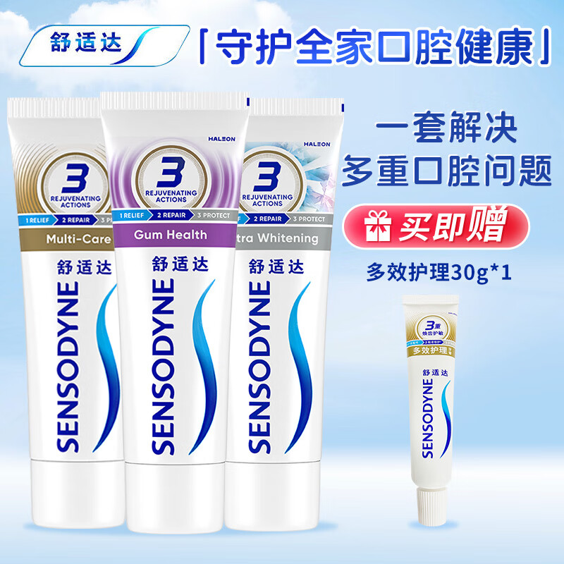 SENSODYNE 舒适达 家庭基础套装 多效牙龈护理 美白去牙渍 草本清新口气 劲速