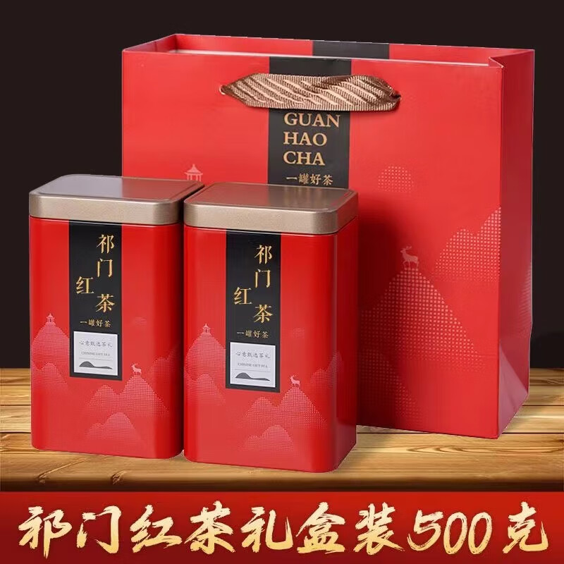 绿满堂 祁门红茶 2024年新茶 500克罐装 52元（需用券）