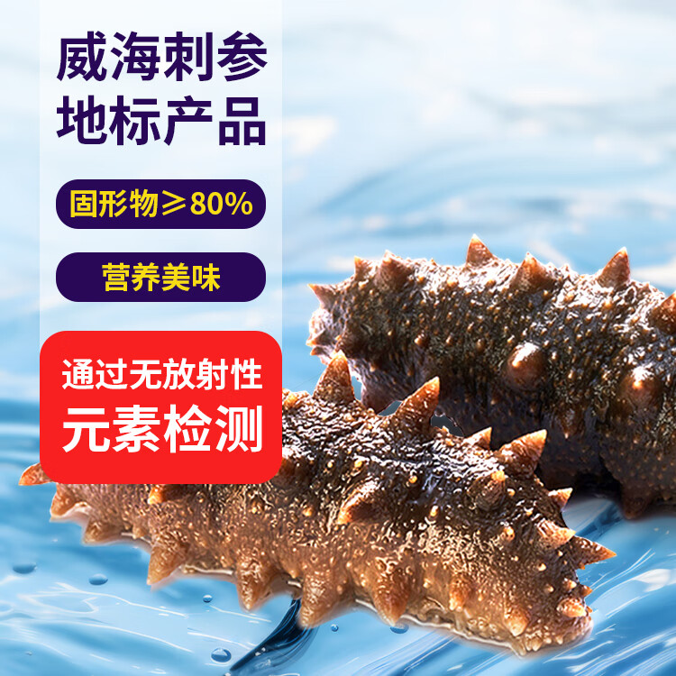 datian 大沺 威海即地标食海参500g 210.6元（需用券）