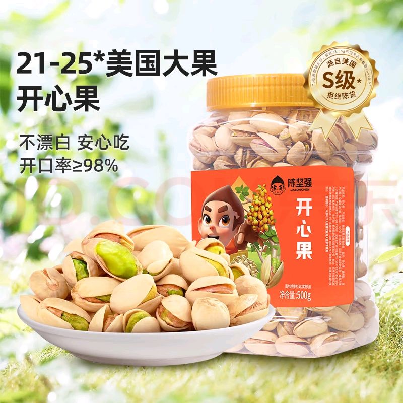 xinnongge 新农哥 陈坚强 开心果500g/罐 36.6元（需用券）