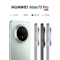 HUAWEI 华为 Mate 70 Pro 手机 12+512GB ￥6999