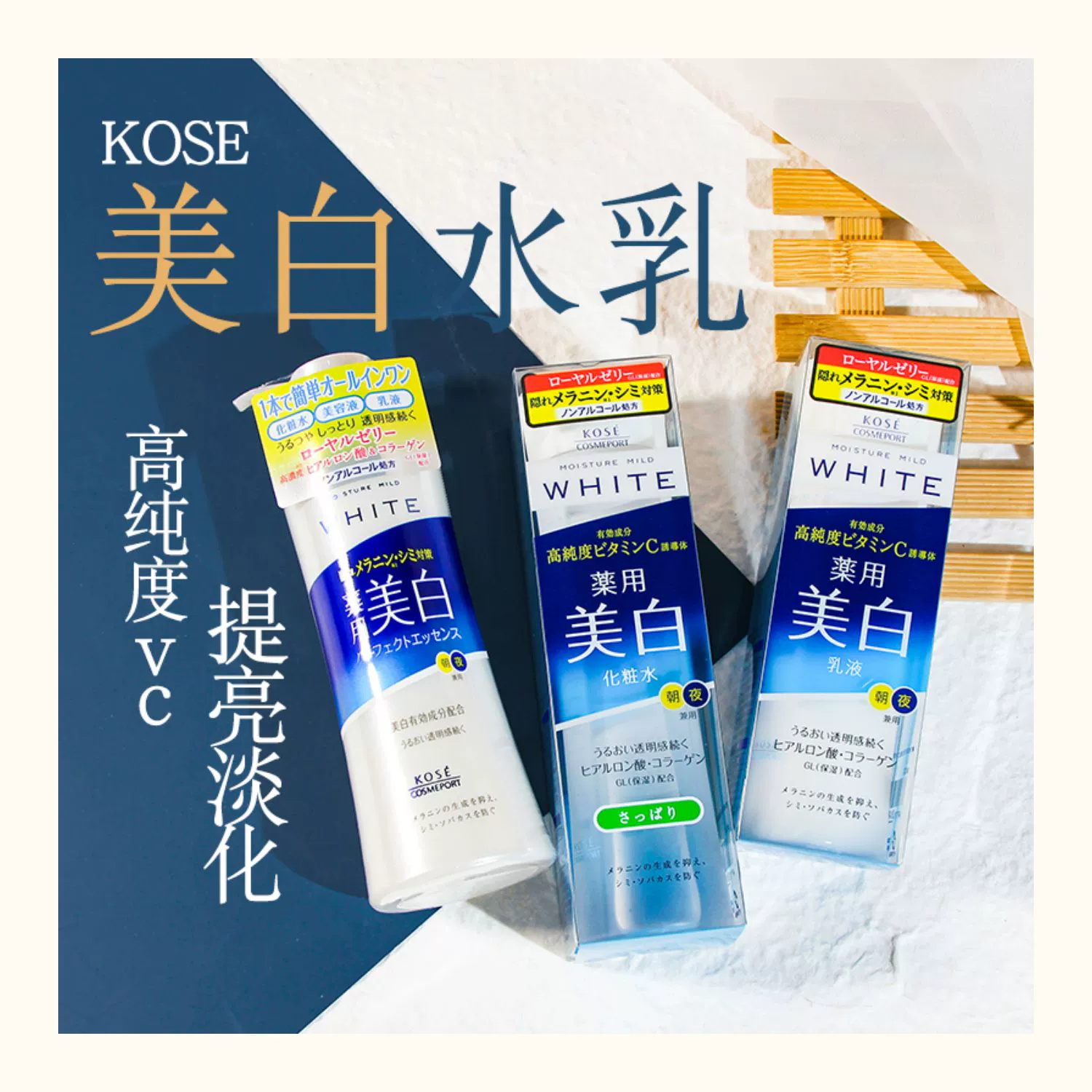 销量第一，KOSE COSMEPORT 高丝魅宝 WHITE 绿标美白清爽化妆水 180ml 赠鼻贴*1片 新低38.13元 买手党-买手聚集的地方