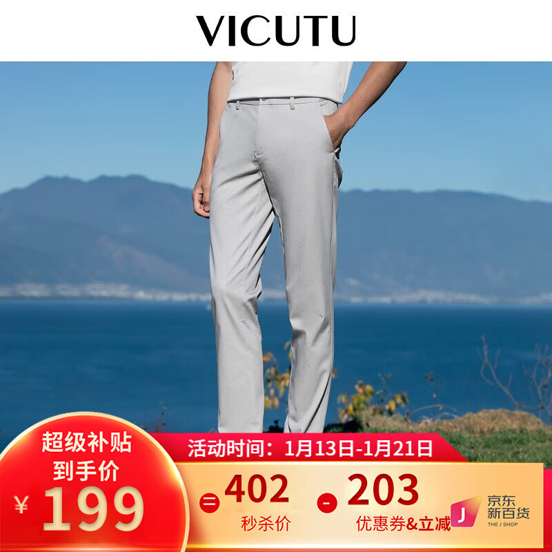 VICUTU 威可多 男士休闲裤VEW23120062 198.6元（需用券）