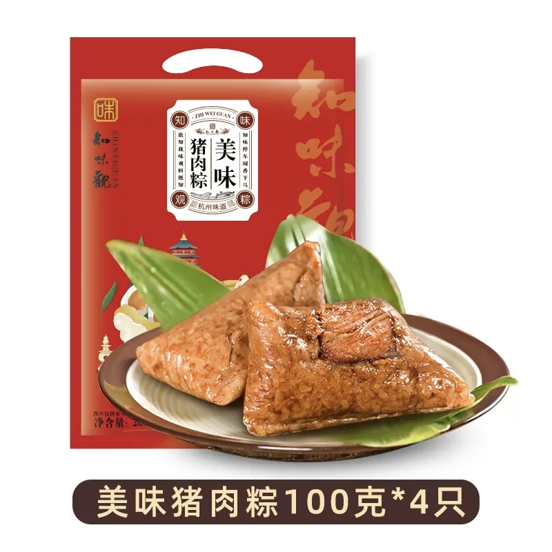 知味观 美味猪肉粽 100g*4只 9.9元包邮（需用券）