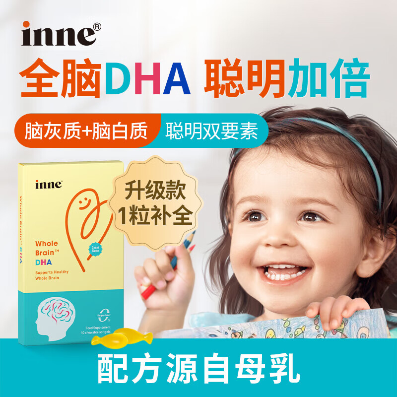 inne 全脑dha婴幼儿软胶囊 dha藻油40粒/盒小金豆宝宝学生补脑0糖0防腐 全脑DHA 