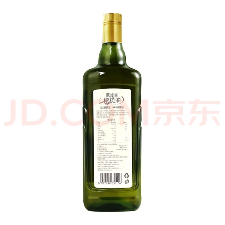 Aortilee 欧缇丽 纯正橄榄油1L*1瓶 低健身脂含特级初榨橄榄油 烹饪炒菜食用油