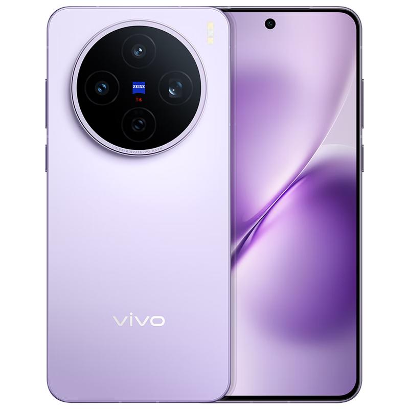 vivo X200s 手机 12GB+256GB 淡紫 2877.01元