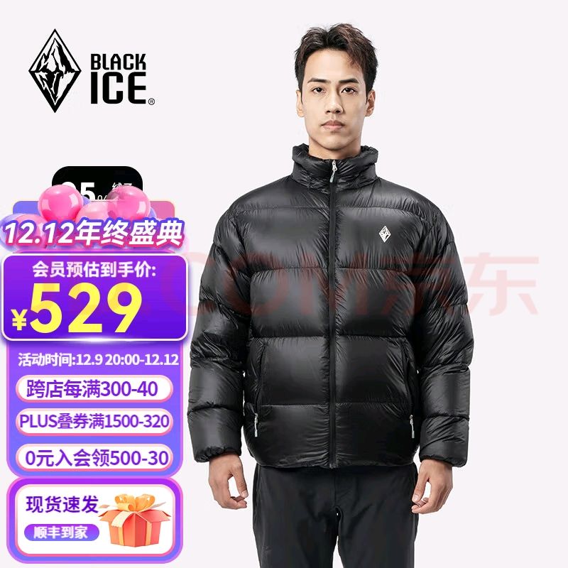 BLACKICE 黑冰 UXD581337M 男款羽绒服 800蓬鹅绒 449元（需用券）