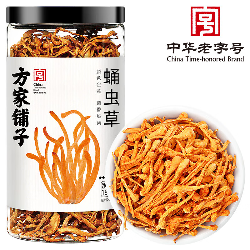 方家铺子 中华 六星蛹虫草 虫草花180g 菌菇干货 炖汤煲汤火锅食材 20.66元