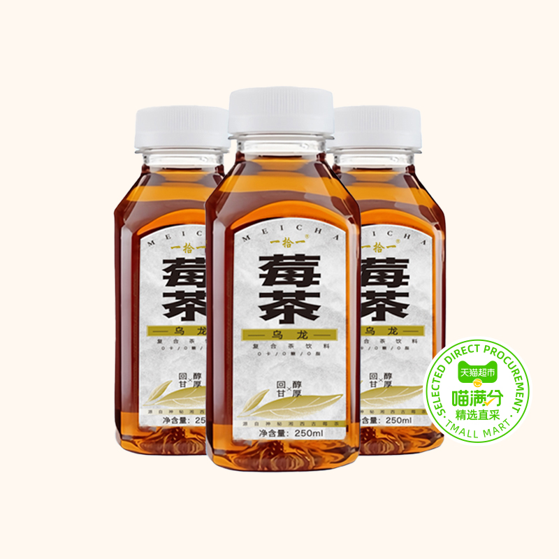 88VIP：喵满分 莓茶乌龙复合茶饮料 250mL*6瓶 6.05元