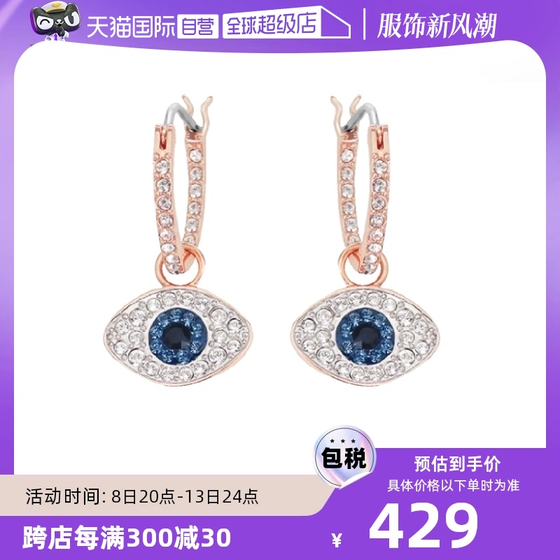 【自营】Swarovski施华洛世奇恶魔之眼耳坠耳饰耳环耳钉新款珍珠 ￥429