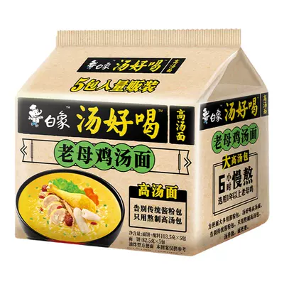 BAIXIANG 白象 辣牛肉汤好喝方便面 11.9元