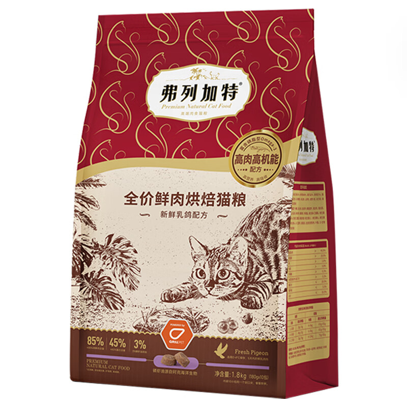 FREGATE 弗列加特 鲜肉烘焙猫粮 乳鸽味1.8kg磷虾油美毛配方（赠 膨化试吃100g+