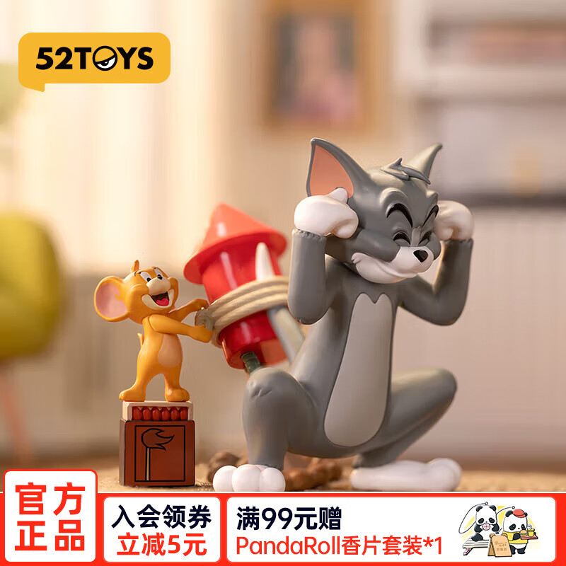 52TOYS 猫鼠大作战系列 盲盒 单盒 48.65元（需买3件，共145.95元）