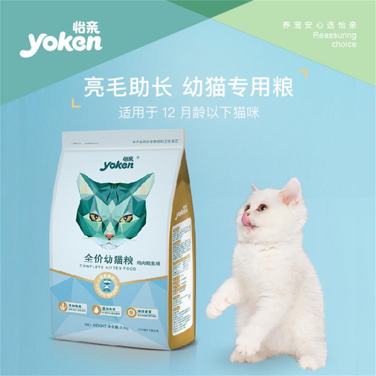 yoken 怡亲 鸡肉鳕鱼味幼猫粮成猫粮2kg亮猫助长营养好吸收 30.87元