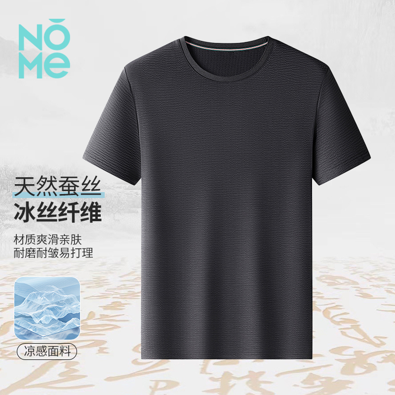 NOME 诺米家居 诺米 情侣款桑蚕丝运动短袖T恤 D4S28700 14.5元（需买2件，共29元