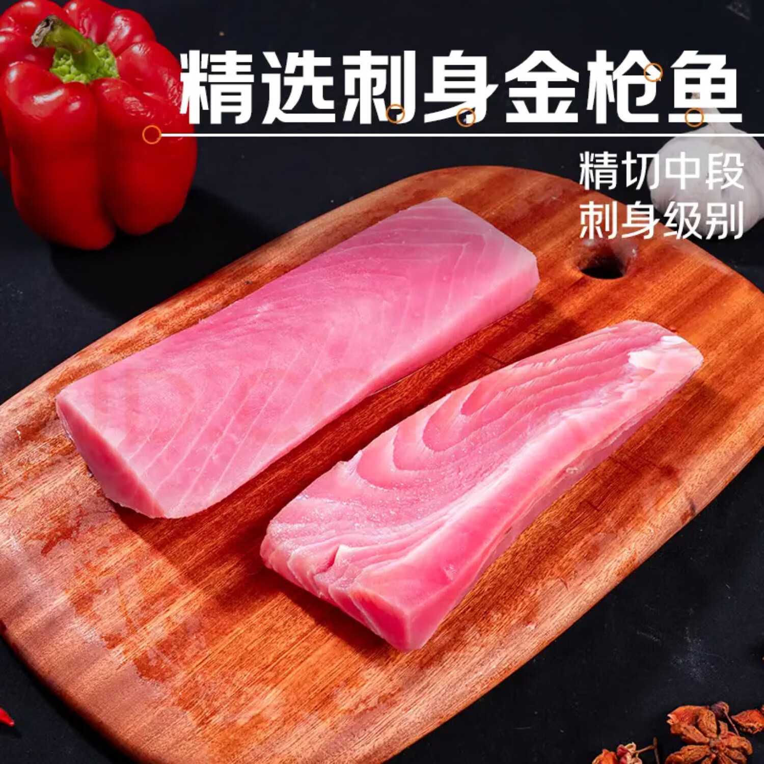 【京东双十一补贴价】刺身金枪鱼块* 1斤 42.5元（需买2件，需用券）