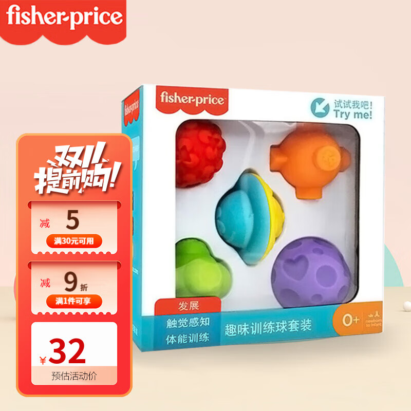 Fisher-Price 婴儿趣味训练球套装(5个) 29.62元（需用券）