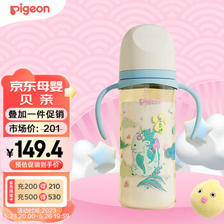 Pigeon 贝亲 婴儿宽口径PPSU奶瓶 330ml 3L号奶嘴 146.93元（需用券）