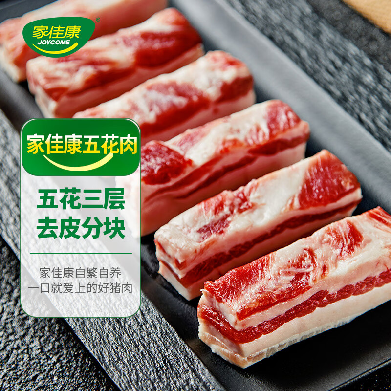 JOYCOME 家佳康 OYCOME 家佳康 去皮五花肉块600g 冷冻五花肉打膘烤肉自繁自养 