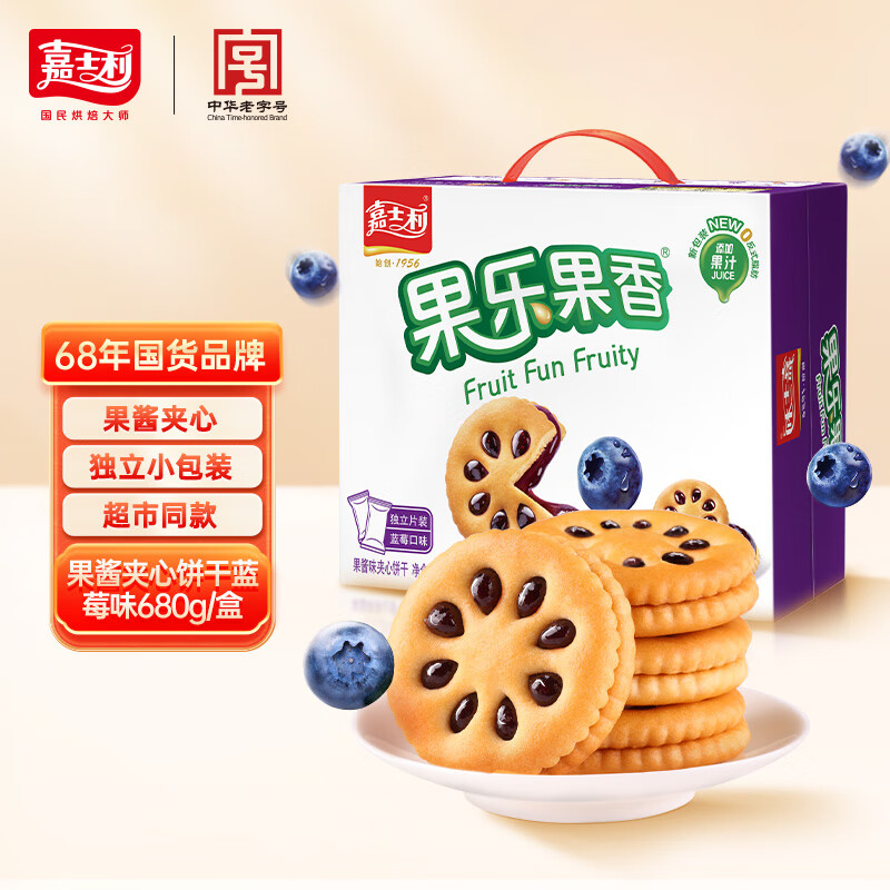 嘉士利 果乐果香 夹心饼干 蓝莓味 680g ￥13.48