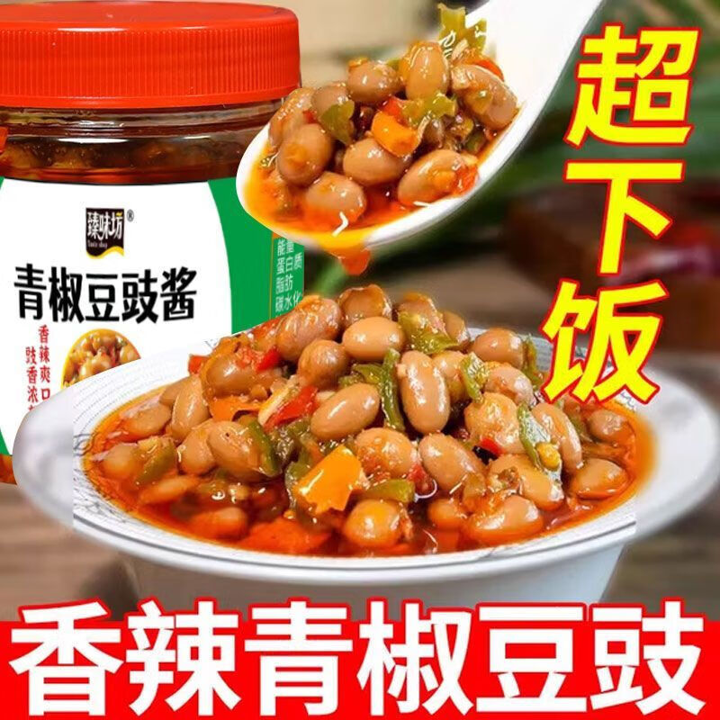 Taste shop 臻味坊 青椒豆豉酱150g 2瓶 9.9元（需用券）