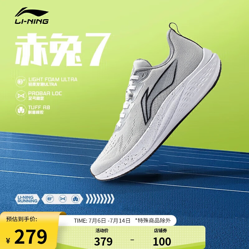 LI-NING 李宁 赤兔7丨跑步鞋男鞋网面透气专业跑鞋竞速LOGO运动鞋ARPU003 279元（