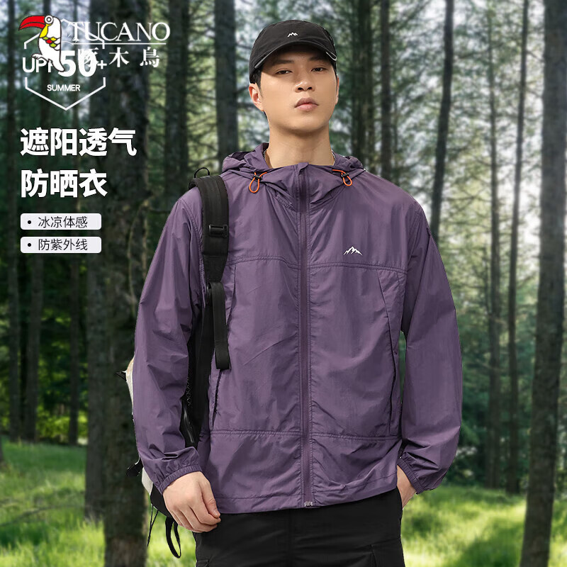 啄木鳥(TUCANO)冰絲涼感防曬衣男款寬松大碼防紫外線防曬服山系戶外男生薄款外套 木槿紫 防水UPF50+收納包 XL 【適合140-155斤】 139元京東白條支付價格更低