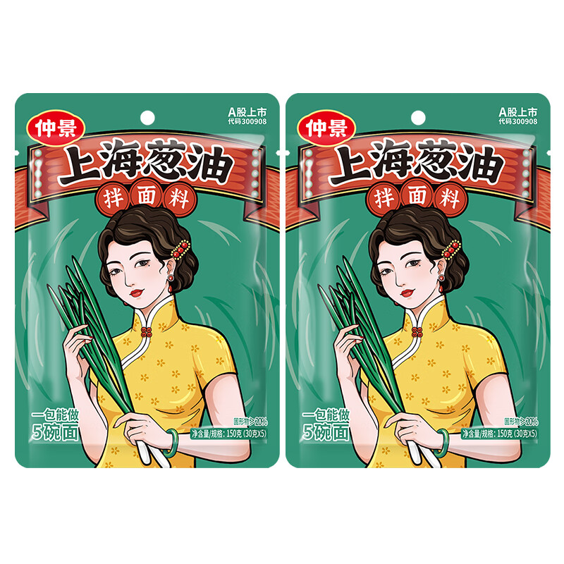 仲景 原味上海葱油 30g*10袋 5.5元（需买3件，需用券）