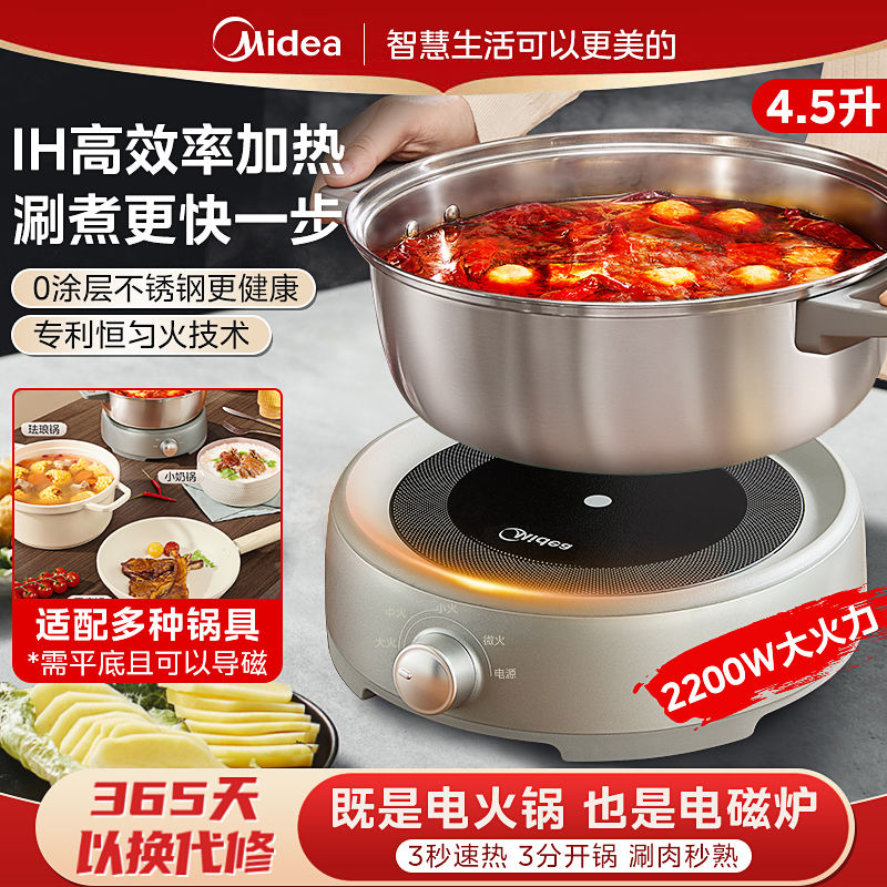 百亿补贴：Midea 美的 电火锅0涂层IH2200W速热多功能分体式家用拆洗电煮锅22BY