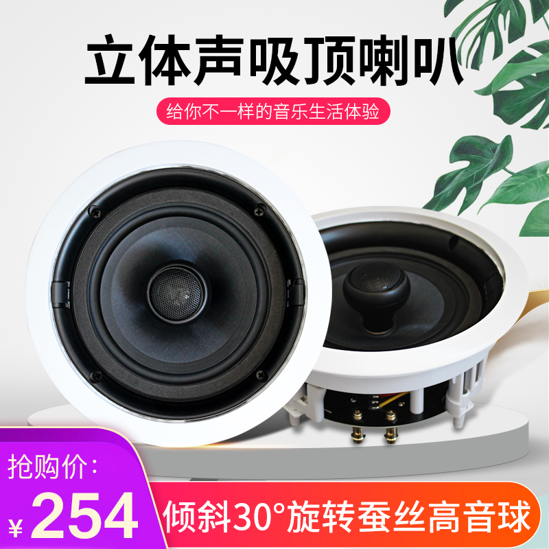 HiVi 惠威 VR5-C/VR6-C定阻同轴吸顶音箱吊顶音响广播喇叭套装 174元（需用券）