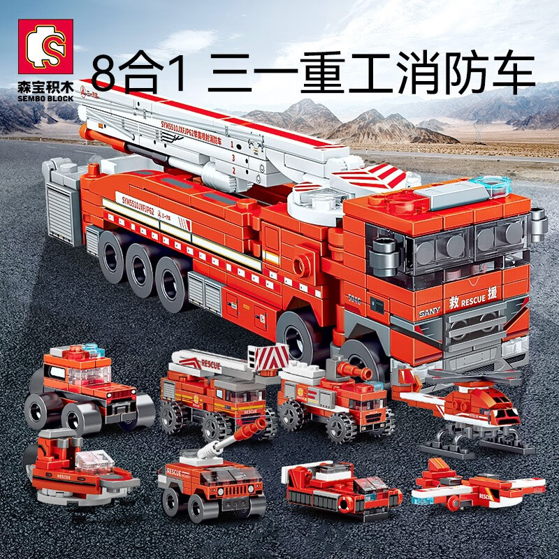 SEMBO BLOCK 森宝积木 三一重工系列 8合1消防车 33.99元（需买2件，需用券）