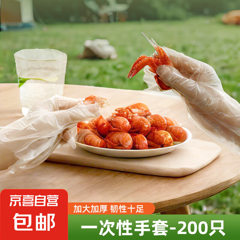 一次性手套 食品級 加厚耐磨 200只 1.01元包郵