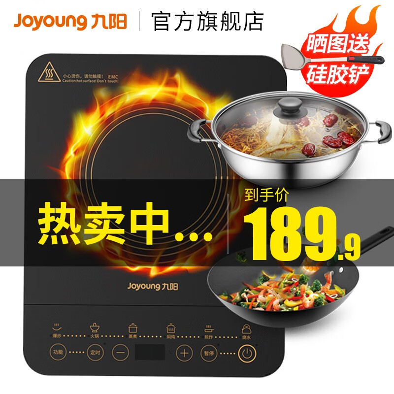 Joyoung 九阳 电磁炉家用2200W大功率电磁灶十档火力调节防水煎炒菜一体小型