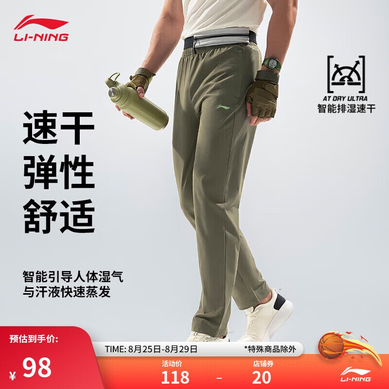 LI-NING 李宁 运动裤长裤男款2020训练系列男子加绒收口卫裤AKLQA37 98元（需用