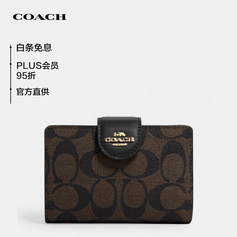 COACH 蔻驰 女士迷你卡包钱包深棕色PVC配皮C0082IMAA8 699元（需用券）