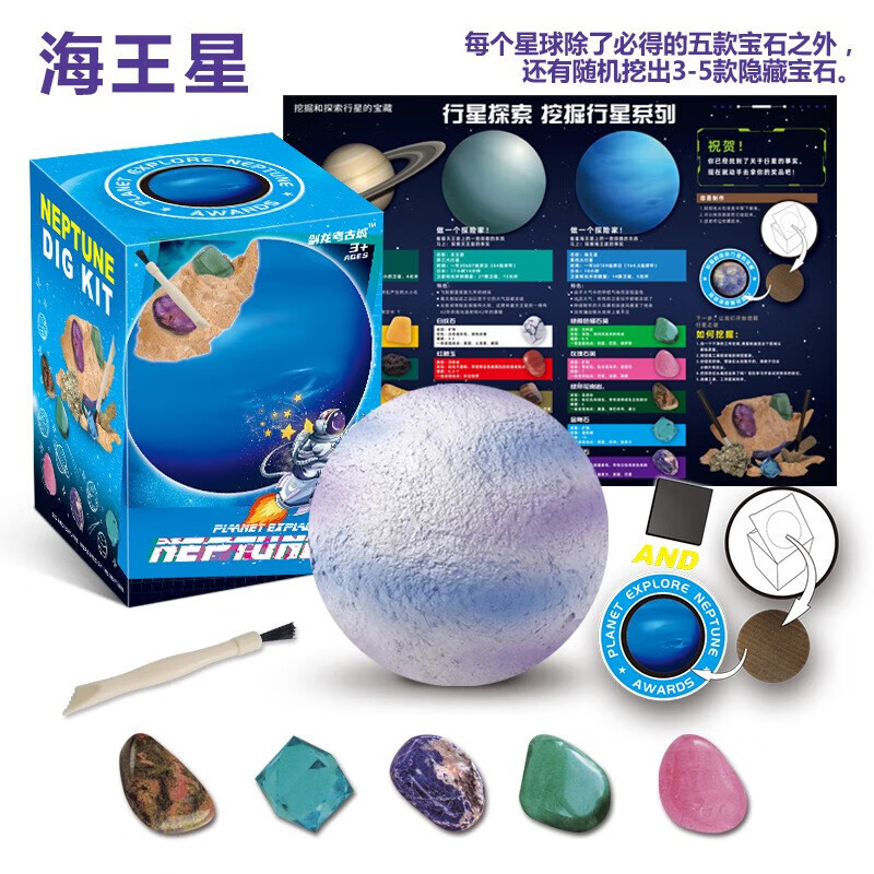 镘卡 儿童考古星球挖掘玩具 16.9元（需用券）