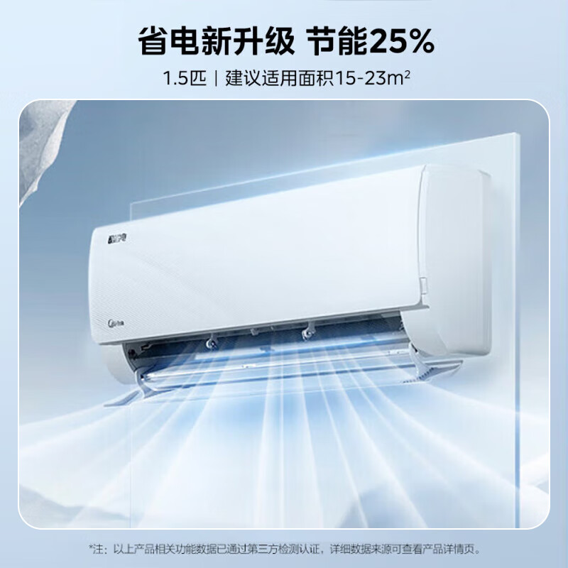 国家补贴、百亿补贴：美的 酷省电系列 KFR-35GW/N8KS1-1 新一级能效 壁挂式空