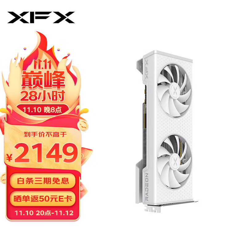 XFX 讯景 RX 6750 GRE 雪狼版 10GB 1693.75元