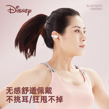 Disney 迪士尼 夹耳式蓝牙耳机 多色 29.9元包邮