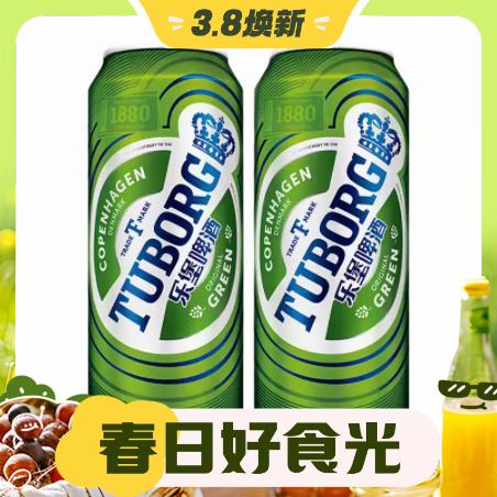 3.8焕新：TUBORG 乐堡 国产拉格啤酒 500ml*2听 9.9元包邮（需用券）