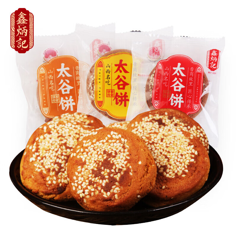 鑫炳记 山西特产 小小太谷饼 原味50g*30袋 1500g 14.9元（需用券）