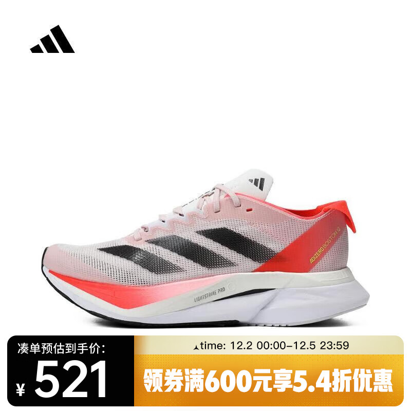 adidas 阿迪达斯 2024年女子ADIZERO BOSTON 12 W跑步鞋 IF9218 ￥520.56