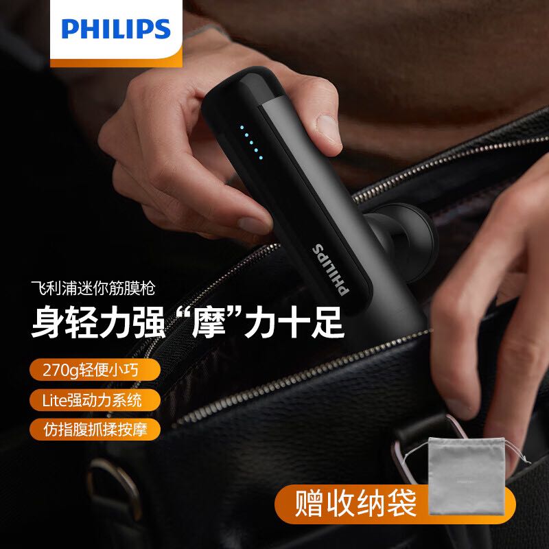 PHILIPS 飞利浦 筋膜枪 PPM3105G 黑色 299元（需用券）