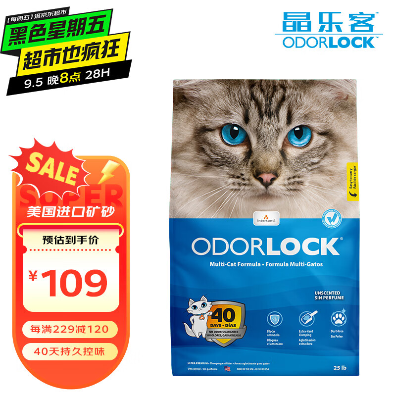 Odorlock 晶乐客 进口矿砂 22斤无香25磅 ￥74.42