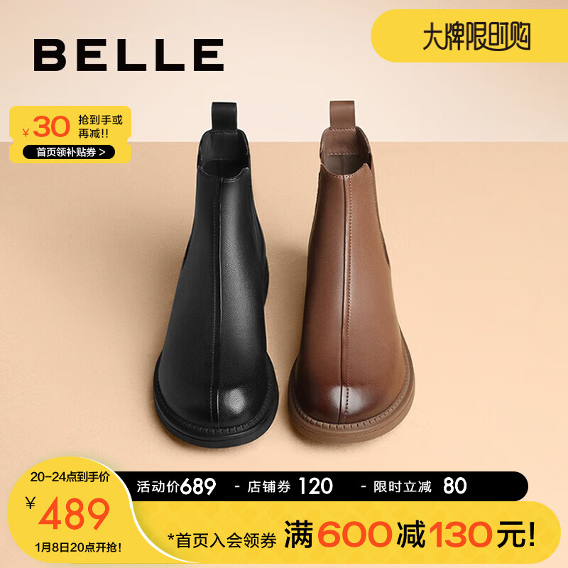 BeLLE 百丽 切尔西靴女商场同款复古皮靴女气质短靴加绒Y6H1DDD2 棕色-单里 35 4